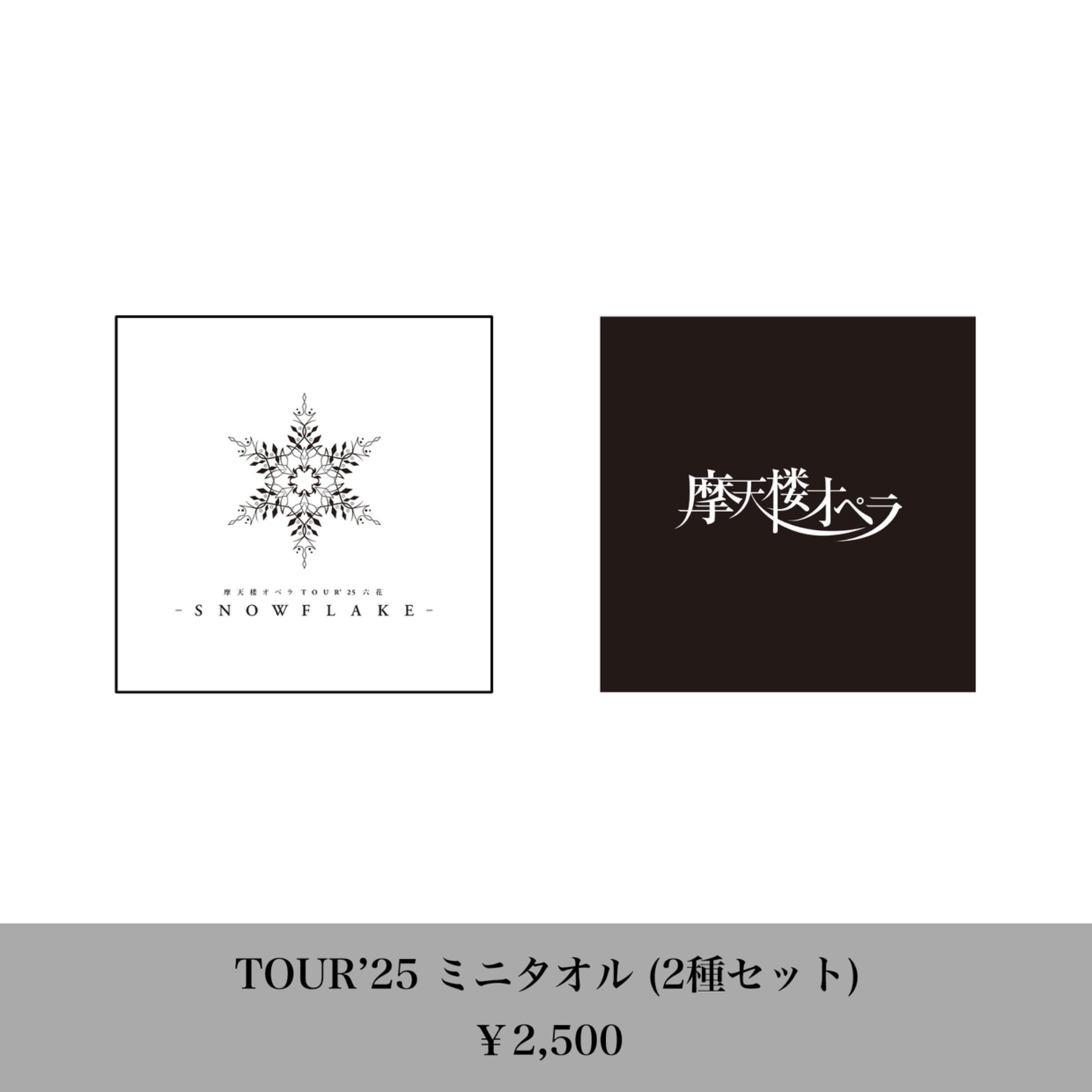摩天楼オペラ Official on X: 