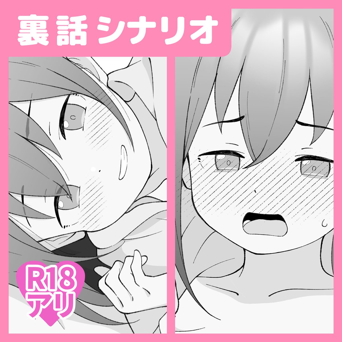 春樹くんと兄貴が寝起きでもイチャイチャしている話とかもあります!

過去のお話も成人向けもFantiaで読めますのでよろしければどうぞー!!

FantiaのURLはプロフィール欄にあります! 