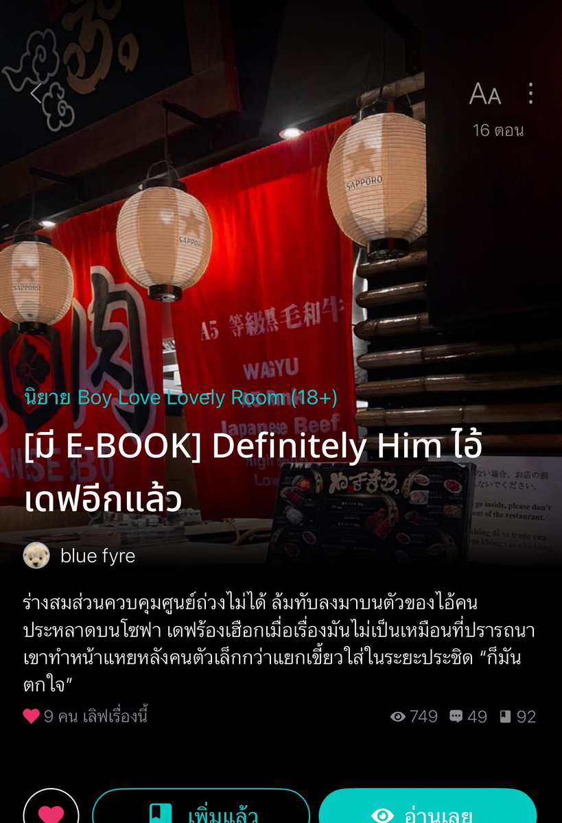 อ่านนิยายกับคุณส้ม🏳️‍🌈📚 tweet media