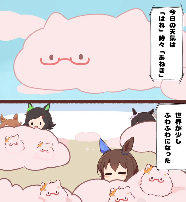 てんき 