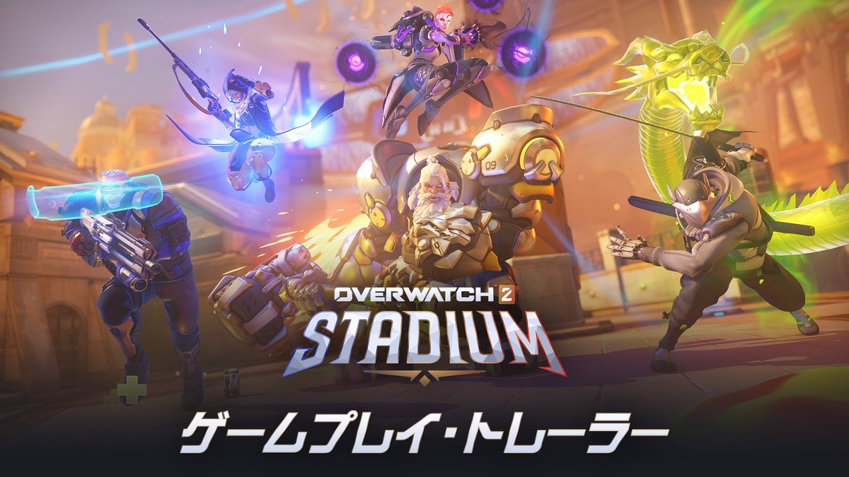 Highlights by オーバーウォッチ (@jpPlayOverwatch) / X