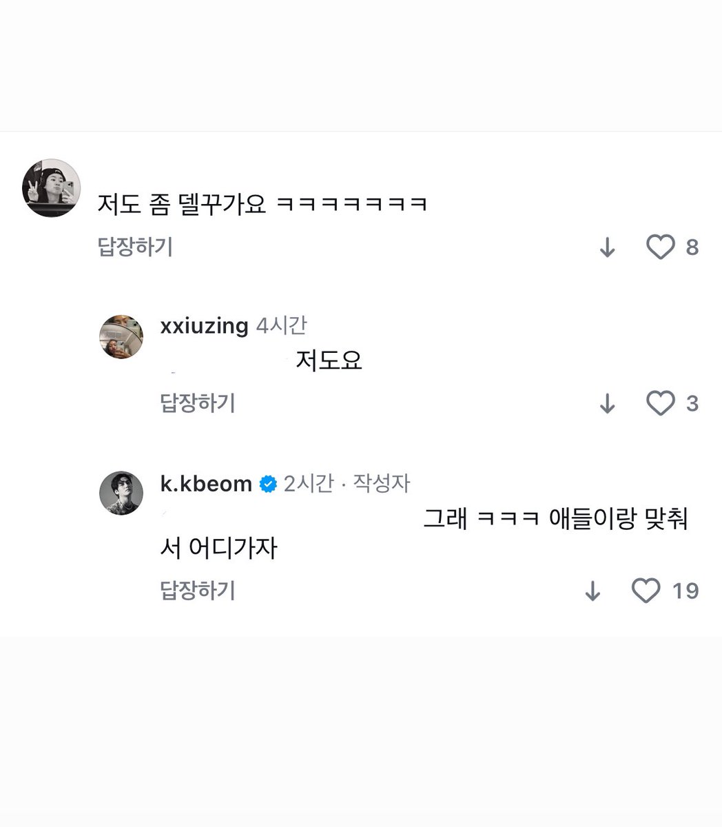 애들아 김범 인스타 댓글에  솔삐가 댓글 달앗어…😭
로스쿨즈 맞춰서 어디가자 < 제발저요…