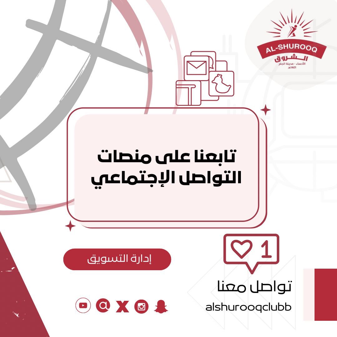 🔴⚪️

بِمُتابعتك تُكن على اطلاع ب آخر أخبار نادي الشروق الرياضي .