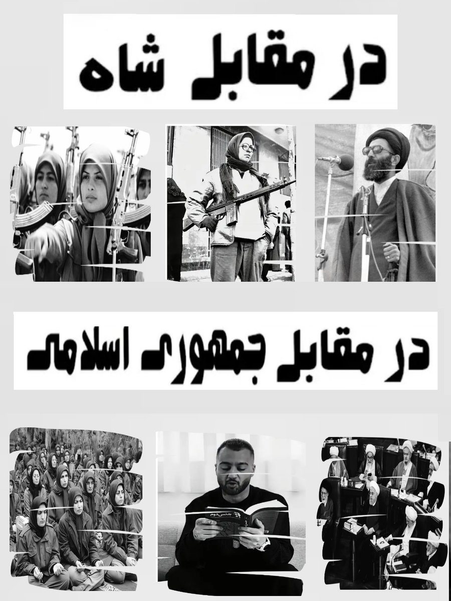 وقتی #شاهنشاه_آریامهر در حال ساختن ایرانی نوین بود.
ولی جریان های ملا، چپی، مجاهد بفکر نابودی ایران بودند.
خودشان کشور را با خاک و خون چپاول کردند و حال هر جریانی در مقابل خودشان را یا میکشند یا به کتاب خوانی دعوت میکنند.
#مرگ_بر_سه_فاسد_ملا_چپی_مجاهد 
#جاویدشاه_رمز_نجات_ایران