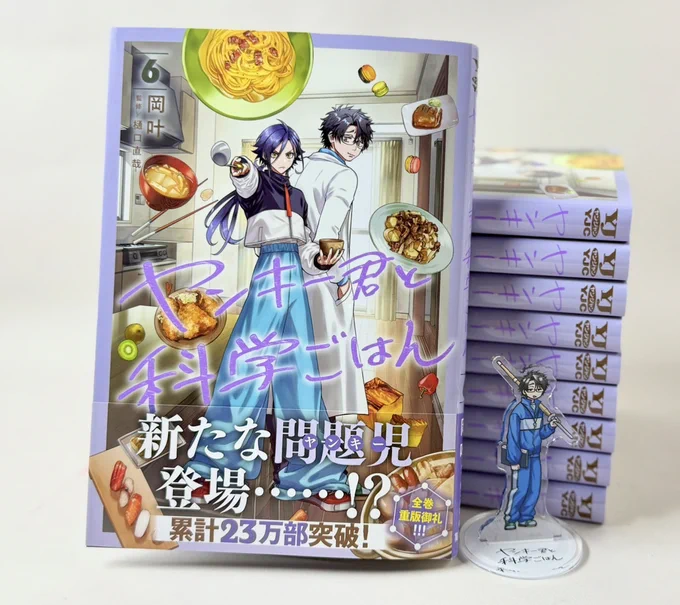 C104 コミケ104 よふかしのうた　総作画監督修正集1、2 Creepy Nuts、『よふかしのうた』主題歌CD化 描き下ろし