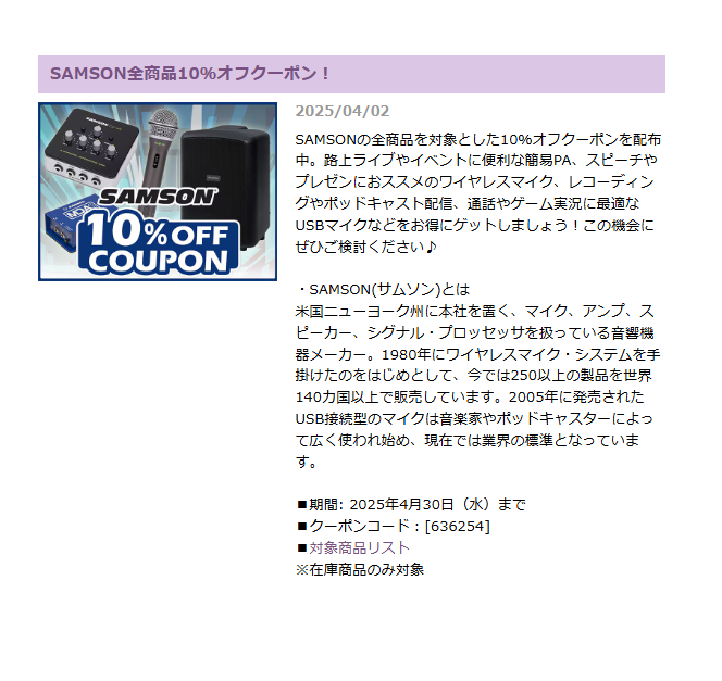 msyssamber's tweet photo. 【SASMON スピーカーがお買い得】
https://t.co/6t1iGDTHVE 
10%値引きクーポンは数量限定アイテムにも使えます😊

クーポン対象スピーカー一覧はこちら
https://t.co/JbFFRjP9wT

#サウンドハウス　#SAMSON https://t.co/Rmucgz7fNu