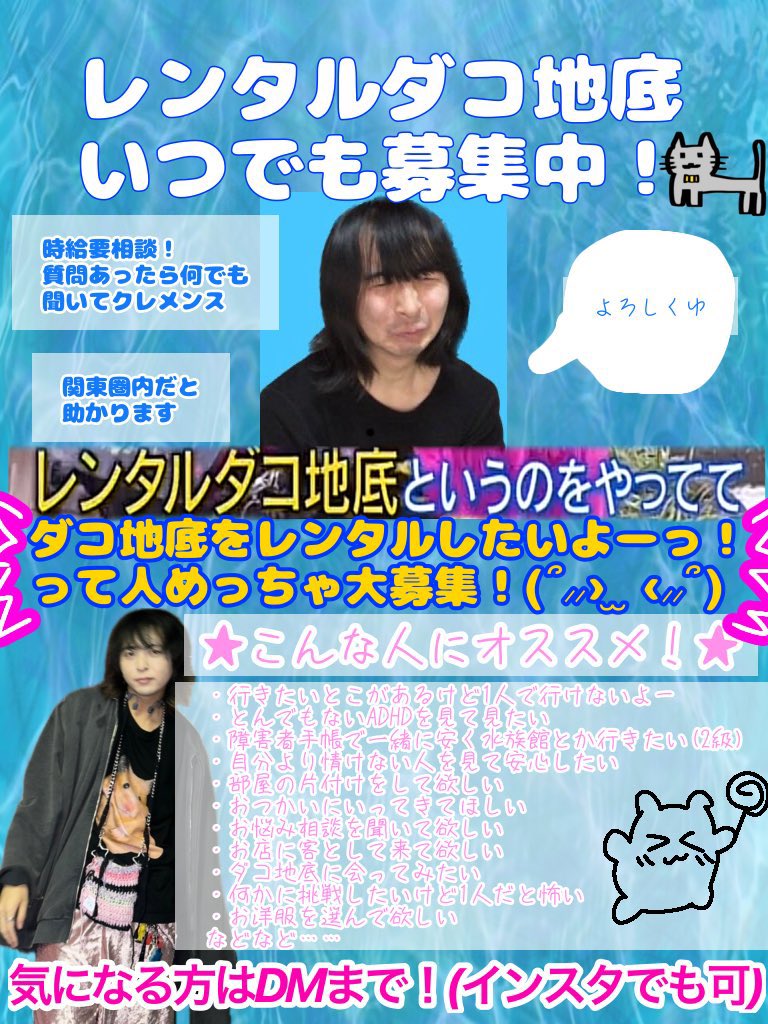 dakkotite's tweet image. 会えるやさんはもうやってないけどレンタルだこっちはやってるから興味ある人はDMきてね(⸝⸝ɞ̴̶̷ ·̫ ‹⸝⸝ᐡ)~☆
