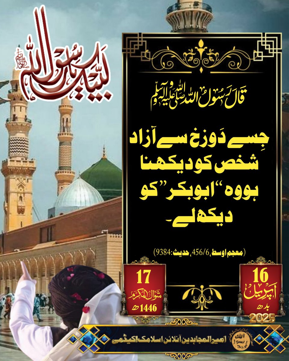 قال رسول اللہ صلی اللہ تعالی علیہ وآلہ وسلم