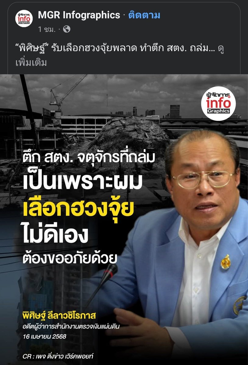 วิวาทะ tweet media
