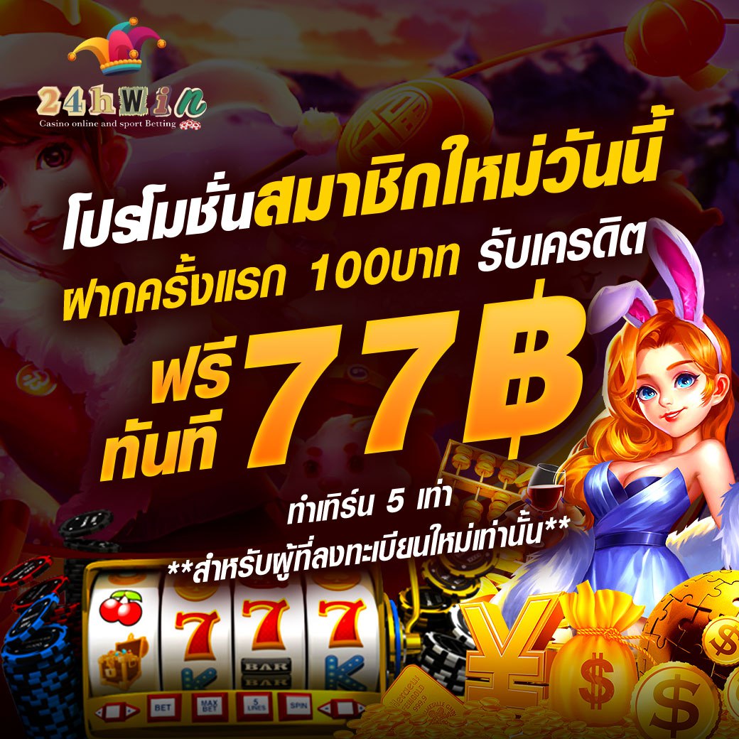 MinPheangsawat's tweet photo. โปรโมชั่นสมาชิกใหม่

🎁 #ฝาก50รับ100   สมาชิกใหม่ 🎁

✅ กดรับเอง ที่โปรโมชั่น
ขอคนละ 1 รีทวีต♻️1หัวใจ💟

📲ສมัคร รับเครดิตฟรี »  https://t.co/p2Qvcn4p9y

#เครดิตฟรี #เครดิตฟรีสมาชิกใหม่
#เครดิตฟรี100 #เครดิตฟรีล่าสุด https://t.co/6C2FnR0FI1