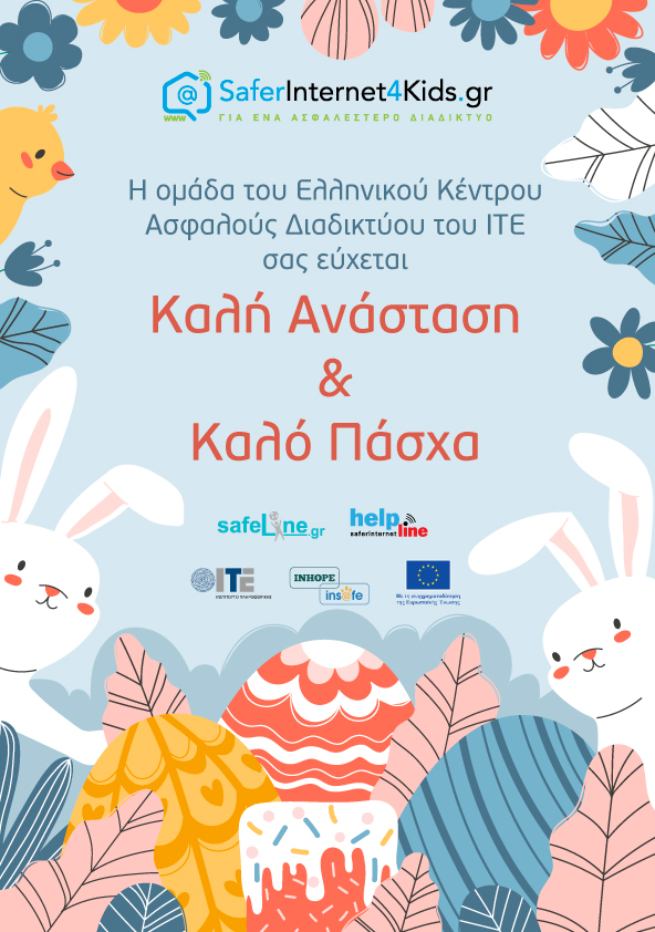SaferInt4Kids's tweet image. 