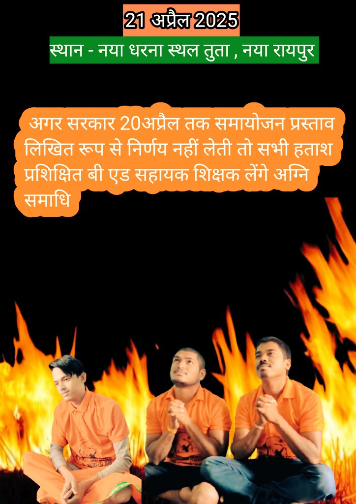 rupesh shori tweet media