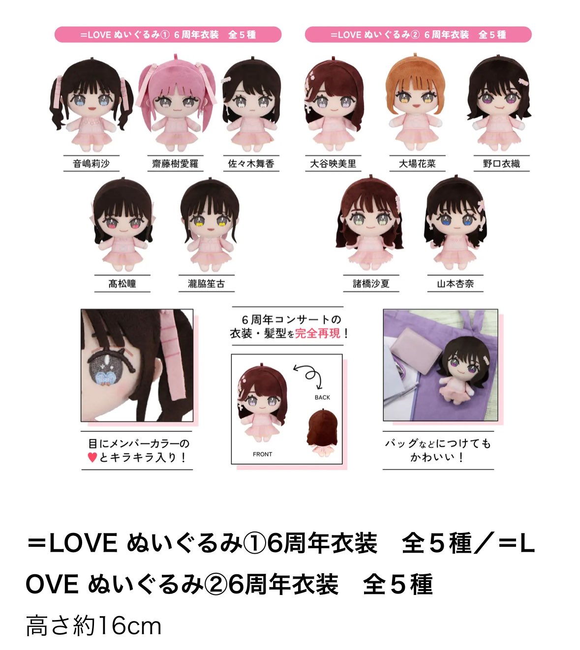 イコラブ　生写真　新品　未開封　モーリーファンタジーコラボ　6周年衣装 LOVE Twitter 2024年10月18日 18:30 【#イコラブグッズ情報】 10