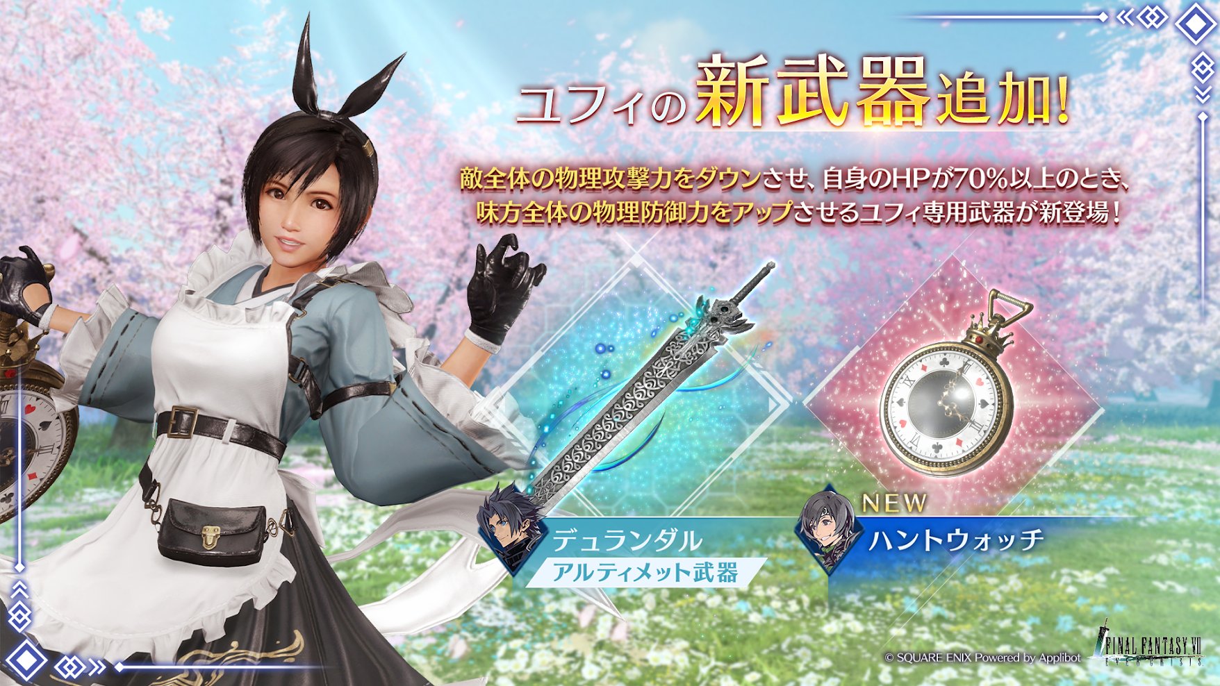 FFVIIエバークライシス | FF7EC (@FFVII_EC_JP) / X FFVIIエバークライシス | FF7EC (@FFVII_EC_JP) / X