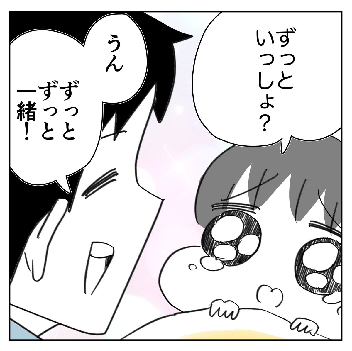 おうちで練習!3/4
#漫画が読めるハッシュタグ 