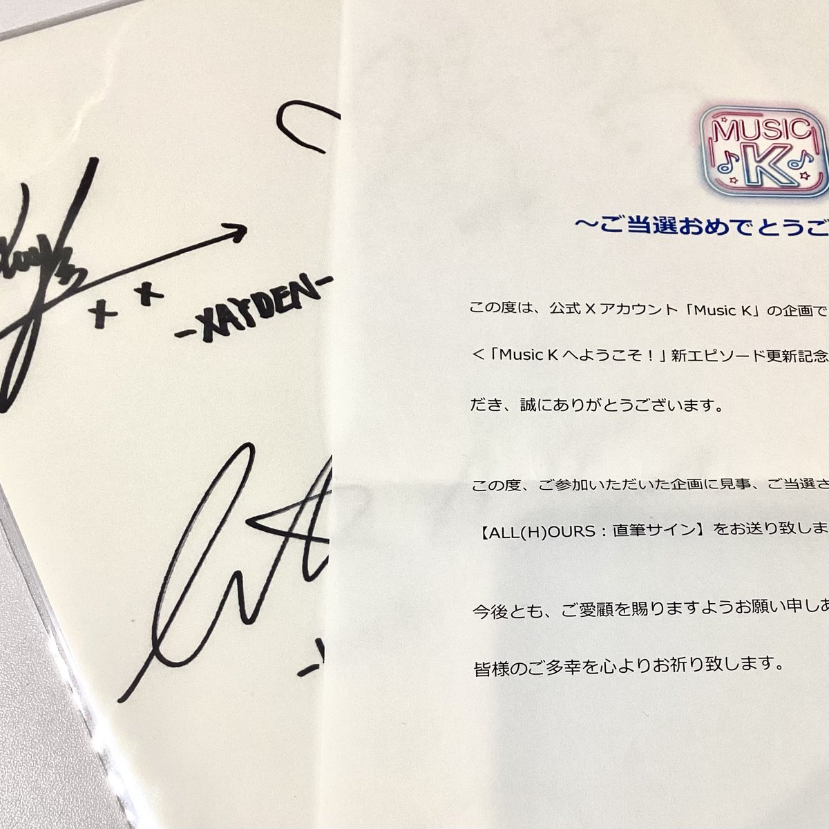 HOL_CH_34's tweet photo. @MusicK_PR 様のプレゼント企画で、
ALL(H)OURSのサインが当選しました🫶🏻
素敵な番組、企画をありがとうございます💗
#MusicK #ALL_H_OURS  #올아워즈 https://t.co/ARx83NMEGB