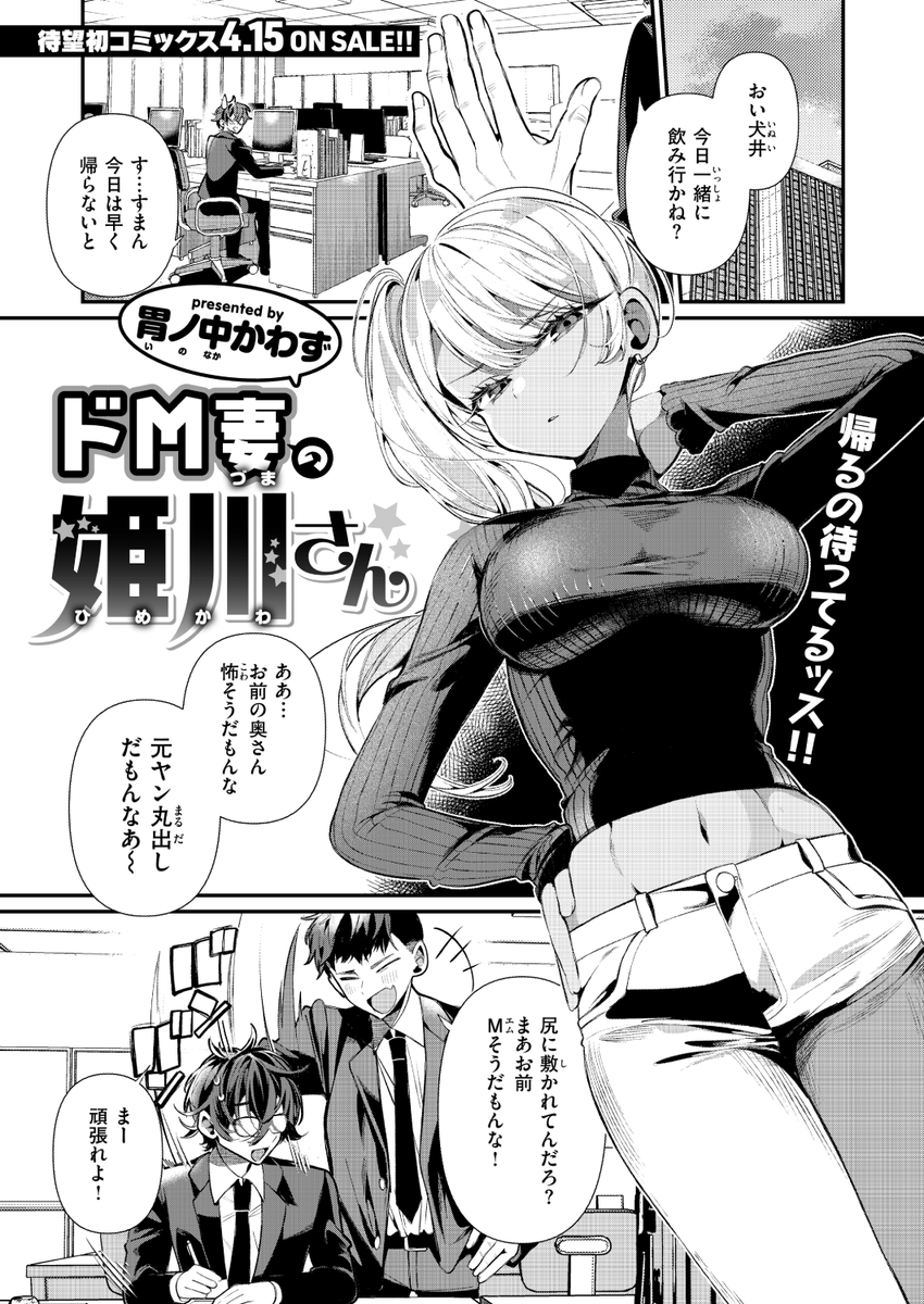 快楽天BEAST最新号
好評配信中です❤️
豪華先生方の作品をお届け✨

きづかかずき/長頼/イゲドアハ/いもたろう/山石18/胃ノ中かわず/ねこまたなおみ/邪悪/無田川/ぱてくらー/すずしも/雛瀬あや

今すぐチェック💕
👇👇👇
https://t.co/Bb9xay2xFD 