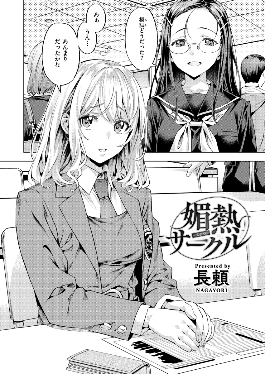 快楽天BEAST最新号
好評配信中です❤️
豪華先生方の作品をお届け✨

きづかかずき/長頼/イゲドアハ/いもたろう/山石18/胃ノ中かわず/ねこまたなおみ/邪悪/無田川/ぱてくらー/すずしも/雛瀬あや

今すぐチェック💕
👇👇👇
https://t.co/Bb9xay2xFD 