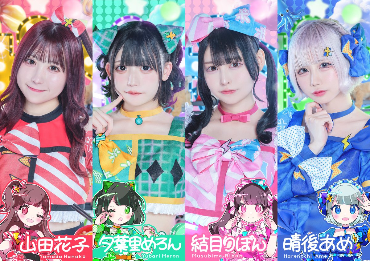 ポンコツコンポ (@ponkotsukonpo) on Twitter photo 【アー写公開】
秋田こまち【黄】<a href="/koma_ponkotsu/">秋田こまち 【ポンコツコンポ】</a>
紅芋たると【紫】<a href="/taruto_ponkotsu/">紅芋たると【ポンコツコンポ】</a>
晴後あめ【青】<a href="/ame_ponkotsu/">晴後あめ【ポンコツコンポ】</a>
もちみるく【白】<a href="/mochi_ponkotsu/">もちみるく【ポンコツコンポ】</a>
夕葉里めろん【緑】<a href="/meron_ponkotsu/">夕葉里めろん【ポンコツコンポ】</a>
結目りぼん【桃】<a href="/ribon_ponkotsu/">結目りぼん【ポンコツコンポ】</a>
山田花子【赤】<a href="/hana_ponkotsu/">山田花子【ポンコツコンポ】</a> 【アー写公開】
秋田こまち【黄】<a href="/koma_ponkotsu/">秋田こまち 【ポンコツコンポ】</a>
紅芋たると【紫】<a href="/taruto_ponkotsu/">紅芋たると【ポンコツコンポ】</a>
晴後あめ【青】<a href="/ame_ponkotsu/">晴後あめ【ポンコツコンポ】</a>
もちみるく【白】<a href="/mochi_ponkotsu/">もちみるく【ポンコツコンポ】</a>
夕葉里めろん【緑】<a href="/meron_ponkotsu/">夕葉里めろん【ポンコツコンポ】</a>
結目りぼん【桃】<a href="/ribon_ponkotsu/">結目りぼん【ポンコツコンポ】</a>
山田花子【赤】<a href="/hana_ponkotsu/">山田花子【ポンコツコンポ】</a>