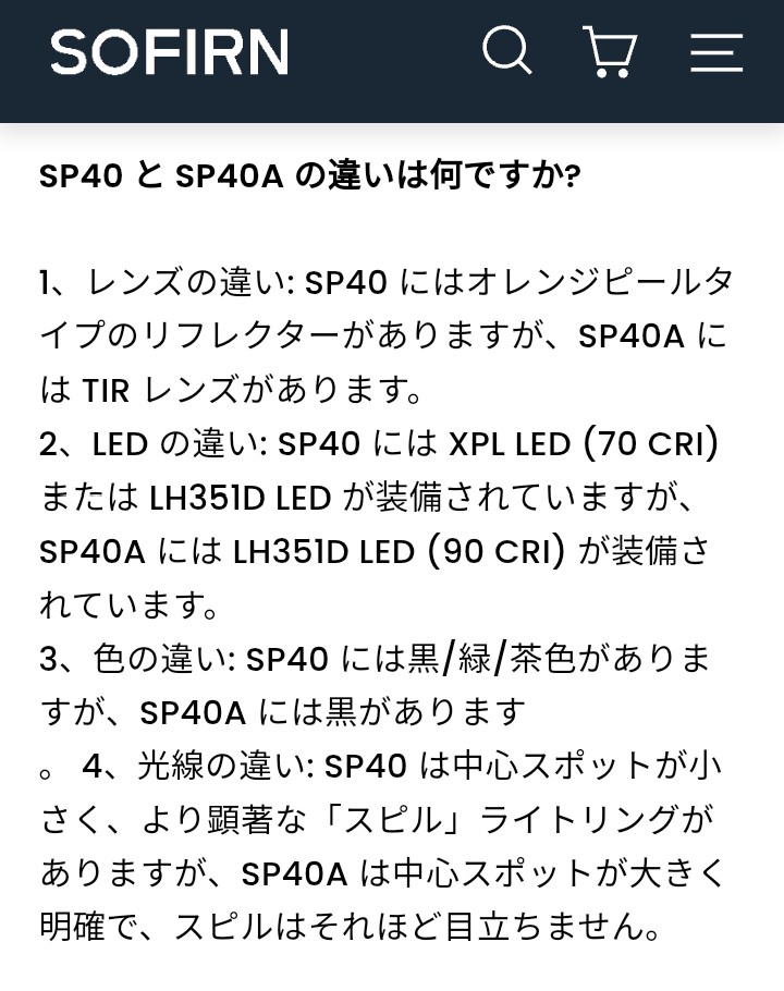snttm1's tweet image. #SOFIRN #SP40
#フラッシュライト 🔦✨
 
以前『X』の懸賞で SOFIRN さんから頂いた SP40 LH351D 5000K は説明からすると 高演色 LED では無さそう
SP40A の LH351D は 高演色 LED だ