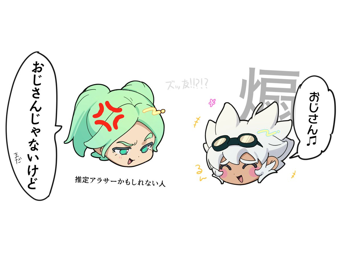 __miso11's tweet image. いつだってなかよしかも