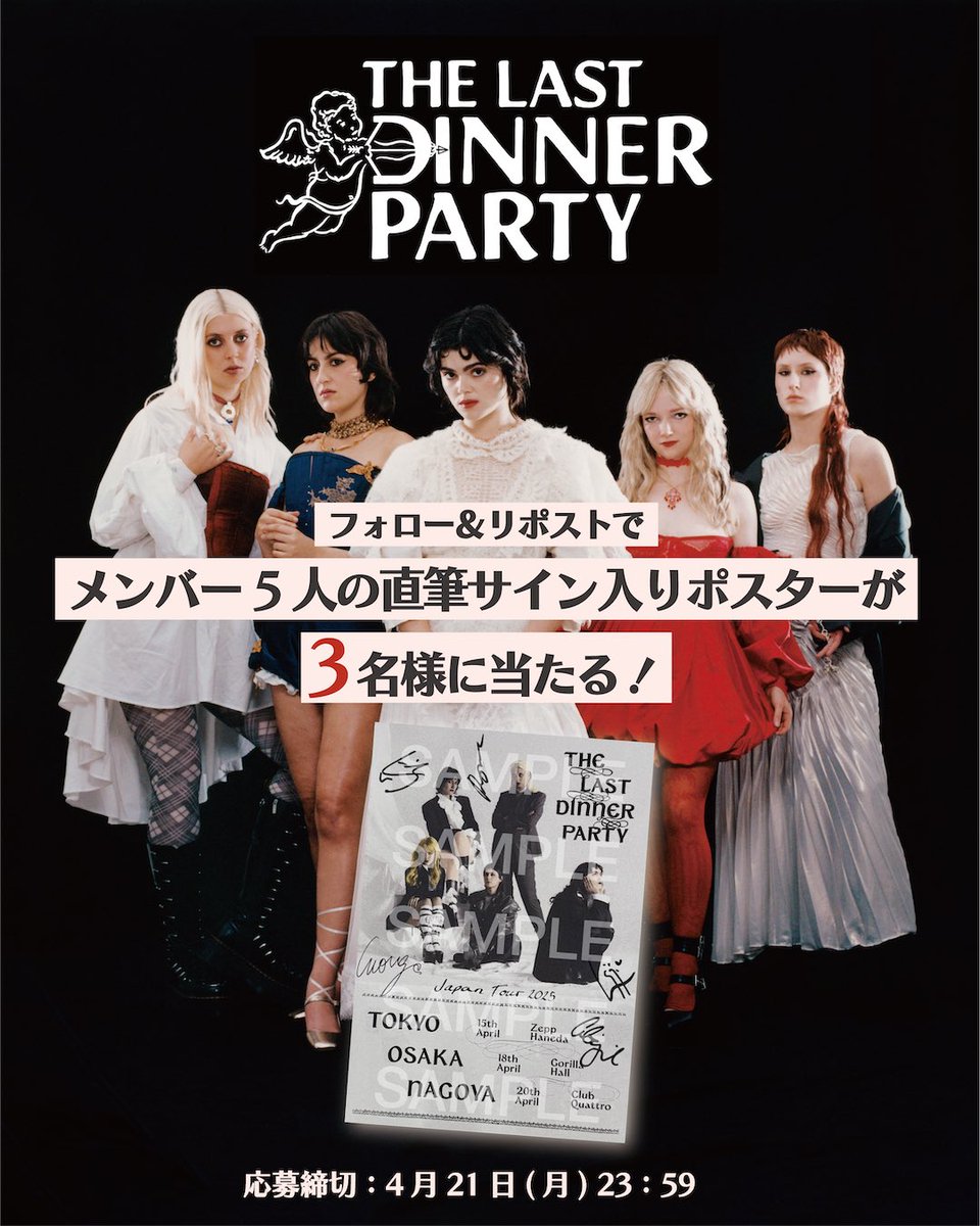 直筆サイン入り】COLDPLAY 2023年東京ドーム ポスター