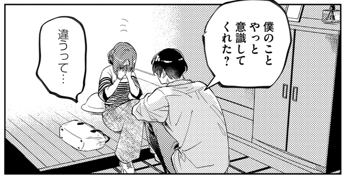 ー📣お知らせ!📣ー

来週4月22日(火)は
#バツ沼
34話配信日!

↓↓プレミアムで先読み↓↓
https://t.co/OamEGRvyJe 