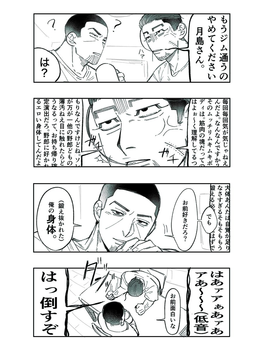 尾月