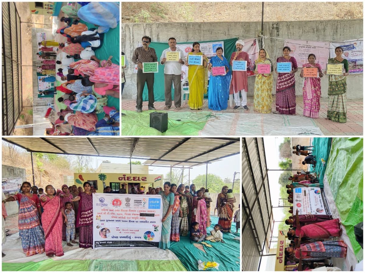 પોષણ અભિયાન અંતર્ગત "પોષણ પખવાડિયું એપ્રિલ ૨૦૨૫" આઈ. સી. ડી.એસ શાખા જી.પં છોટાઉદેપુર આયોજિત  નાટક  ભજવી પ્રચાર - પ્રસાર  કરવામાં આવ્યો..