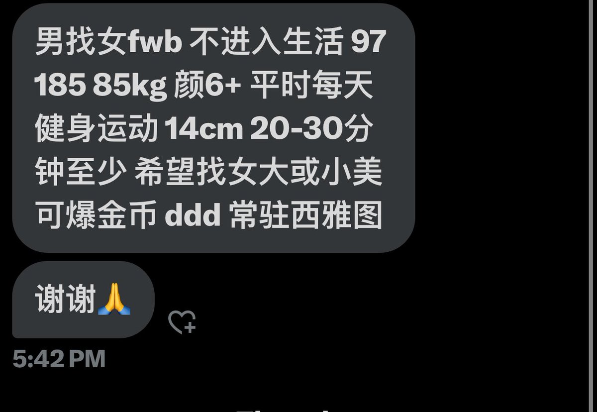 西雅图木木(互相牵线) tweet media
