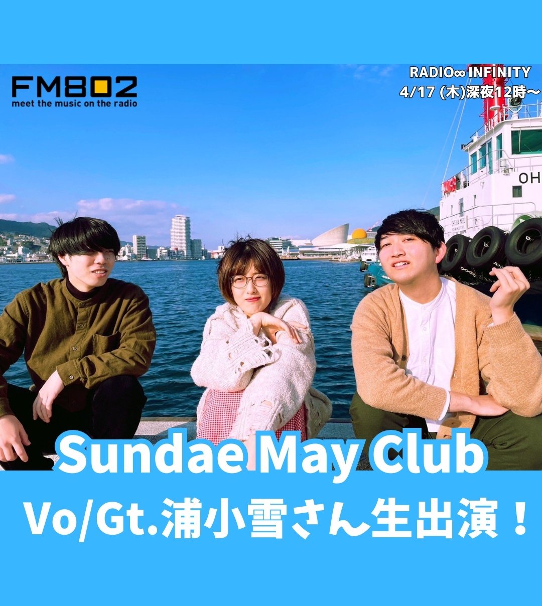 Sundae May Club (@SundaeMayClub) / X Sundae May Club (@SundaeMayClub) / X