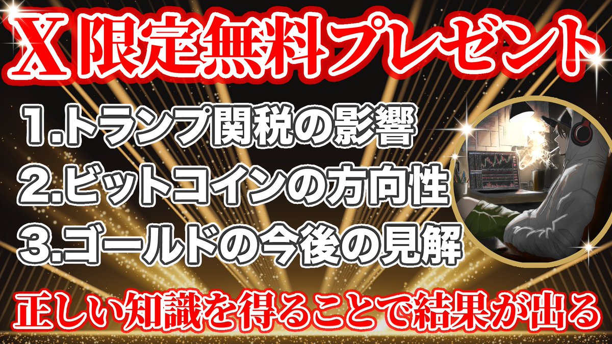 ガイル 仮想通貨トレーダー tweet media