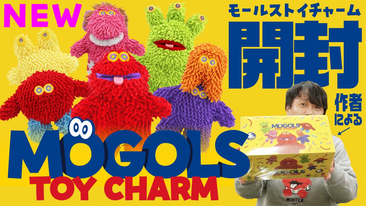 フジサキタクマ MOGOLS TOKYO on X: 