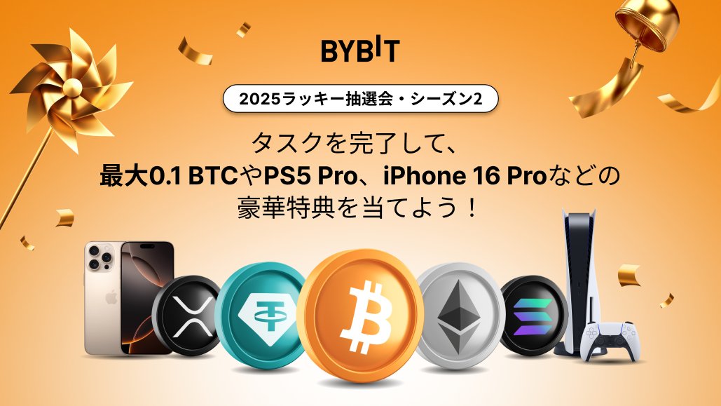Bybit バイビット【日本語公式】 tweet media