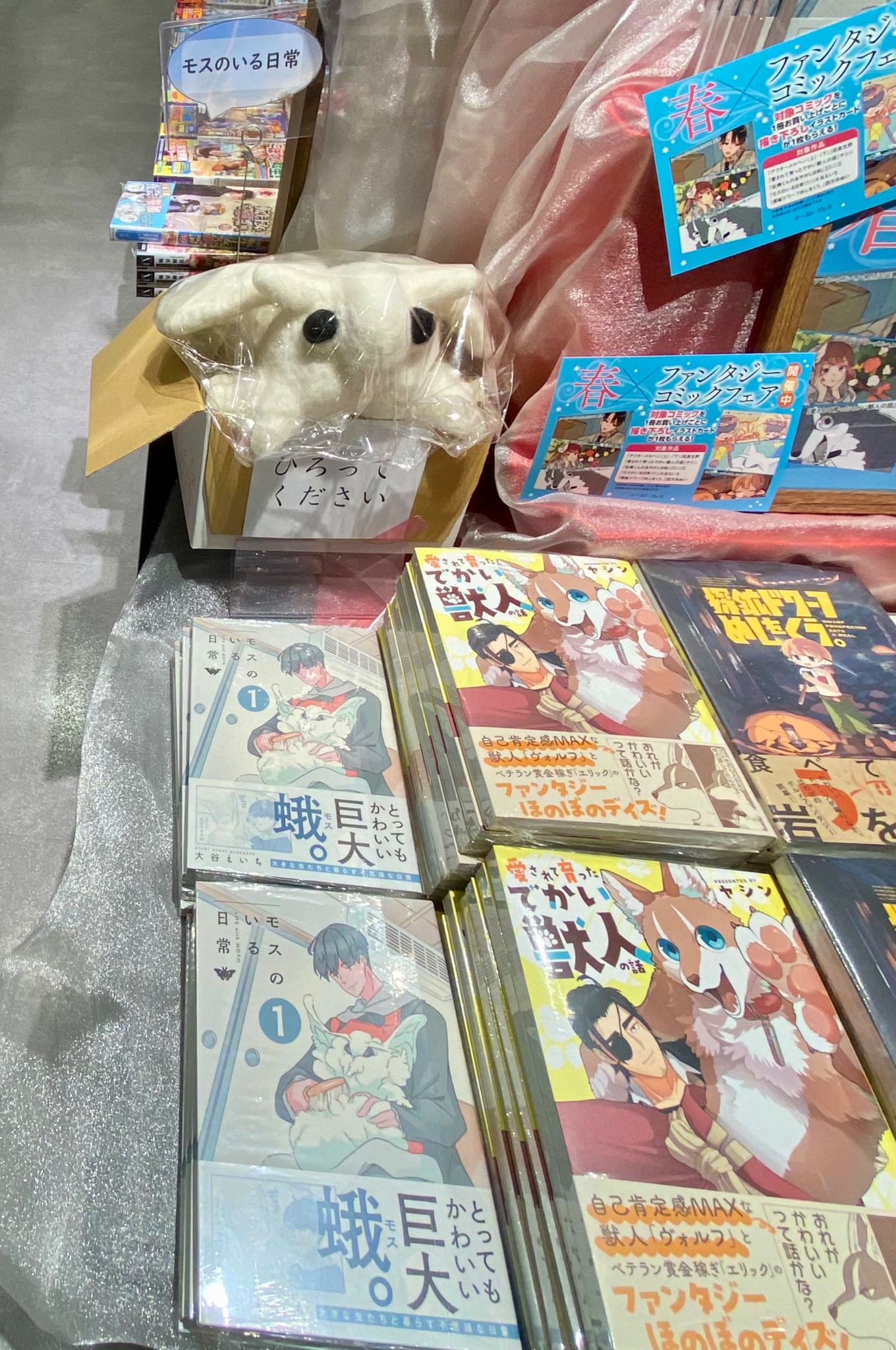 モスのいる日常SHOP (@moth_shop) / X モスのいる日常SHOP (@moth_shop) / X