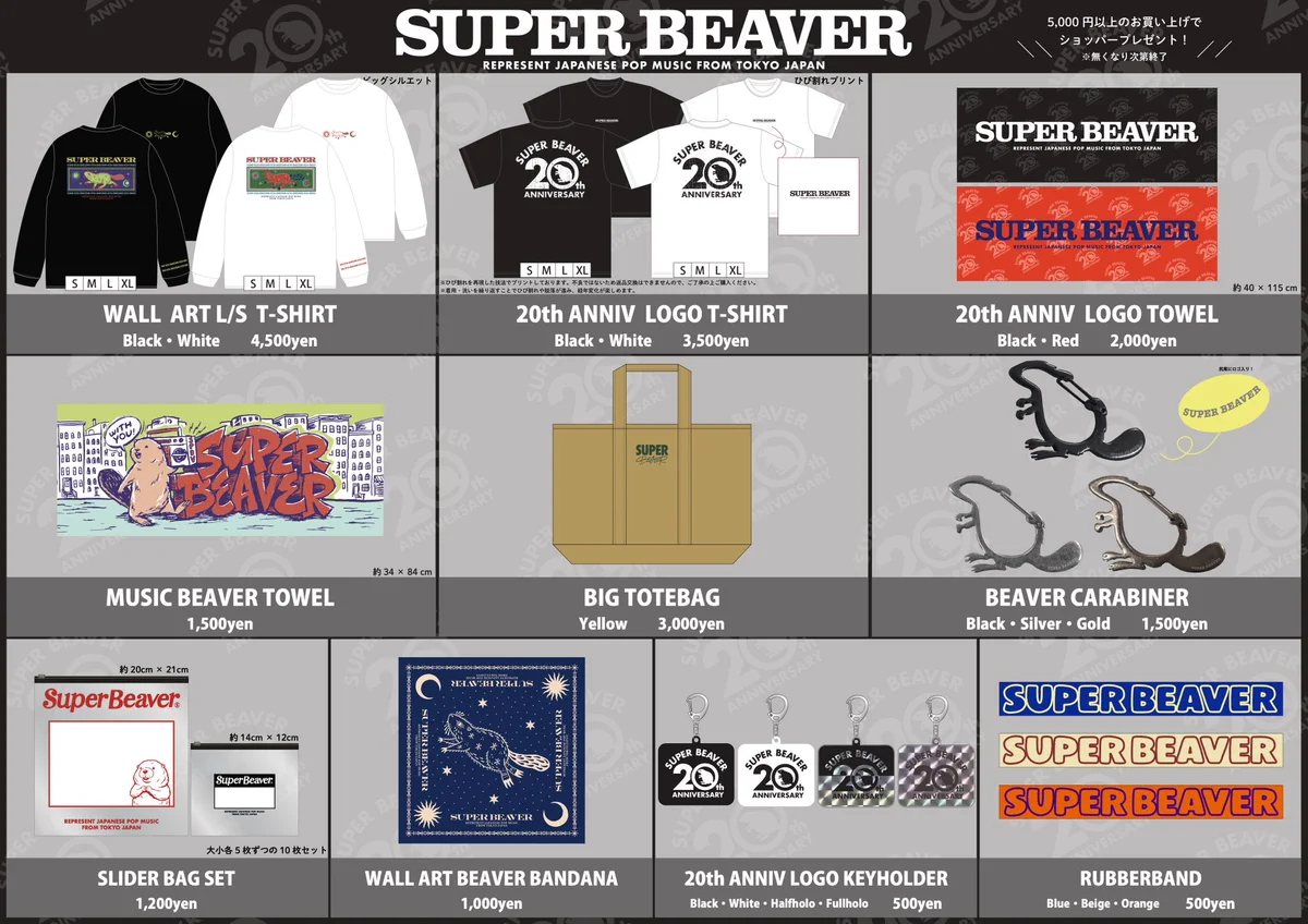 SUPER BEAVER on X: 