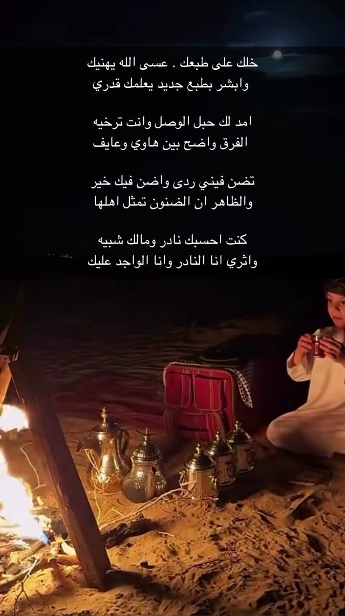 أمل المبارك (@noha_iro) on Twitter photo 