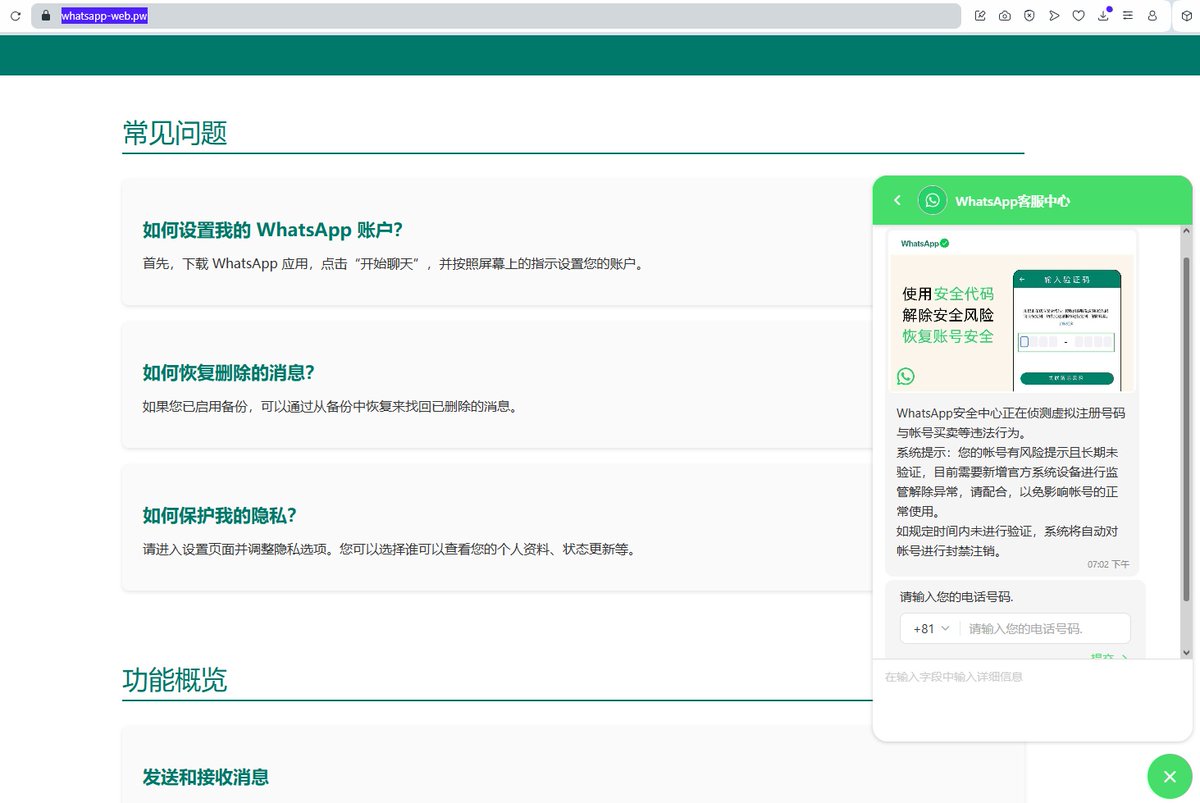 Stay safe!
VT: 3/97 #phishing
virustotal.com/gui/url/7c00bf…
<a href="/WhatsApp/">WhatsApp</a>