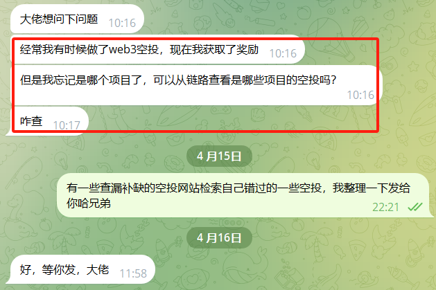 兄弟们，这些空投检索网站收藏起来，查漏补缺自己忘记申领的空投！

1、空投查询聚合器 EVM地址空投聚合查询  portfolio.metamask.io/explore daylight.xyz
earni.fi
earndrop.io
defillama.com/airdrops
2、EVM和Sol生态空投聚合查询
solana-airdrop-checker.solworks.dev