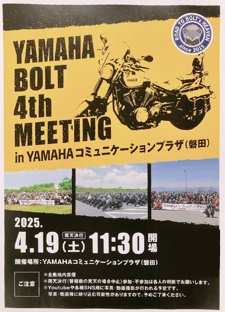 今年も嫁さん積んで行くつもり！😀