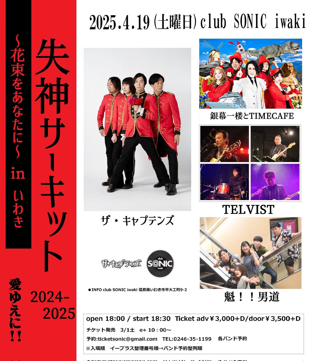 club SONIC iwaki on X: club SONIC iwaki on X: