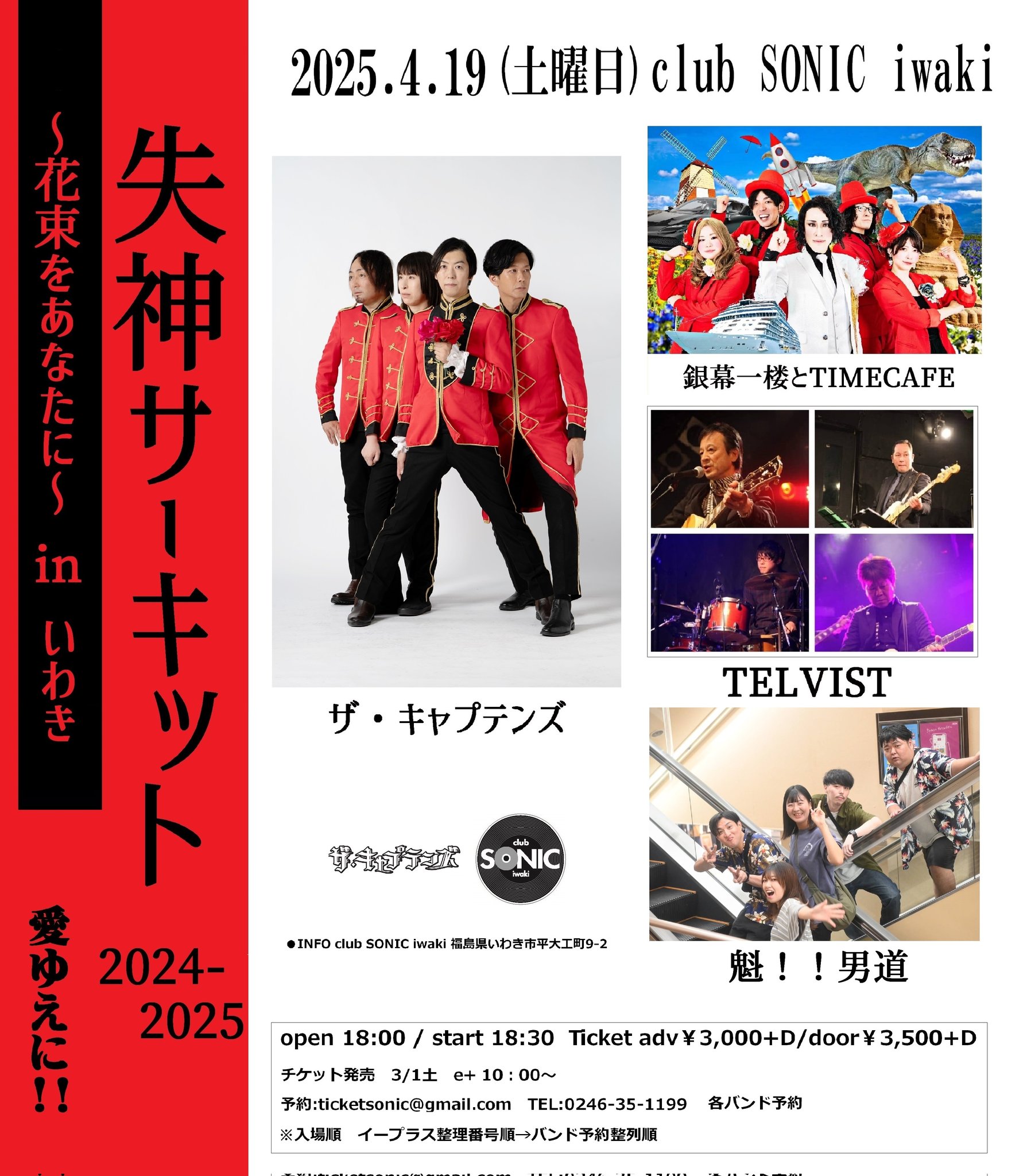 club SONIC iwaki on X: club SONIC iwaki on X: