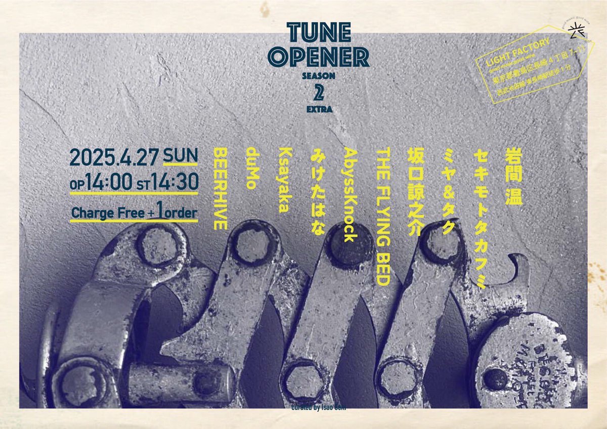 久しぶりにひとりで歌います🦈🦈

東長崎Light Factory
2nd anniversary
"Tune Opner Season2 Extra"

2025.04.27(Sun)
14:00 Open 14:30 Start
charge free!!(投げ銭+order)

岩間温
セキモトタカフミ
ミヤ&amp;タク
坂口諒之介
THE FLYING BED
abyssknock
みけたはな
Ksayaka
duMo
BEERHIVE

OA:關伊佐央