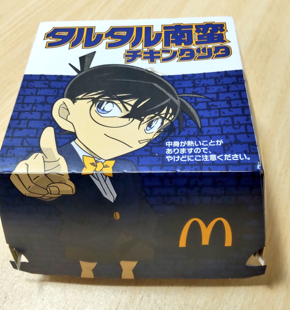 待ってました！のチキンタツタ😋
やっぱり美味いよね👍