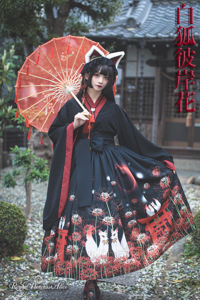 ⛩白狐彼岸花⛩🦊
ロングスカート🦊¥23900

⛩4月19日(土)22時よりロイプリofficial先行販売
⛩4月26日お取り扱い店ご予約開始
