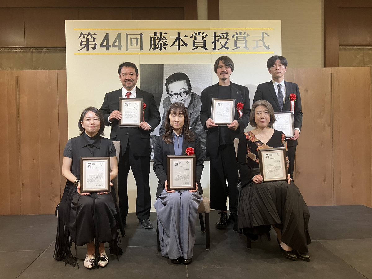 本日、第44回藤本真澄賞の授賞式が行われ、
「#ルックバック」にて #押山清高 監督と #大山良 プロデューサーが特別賞を受賞いたしました。

受賞された皆様との記念写真をお届けします。
これからも、応援よろしくお願いいたします。