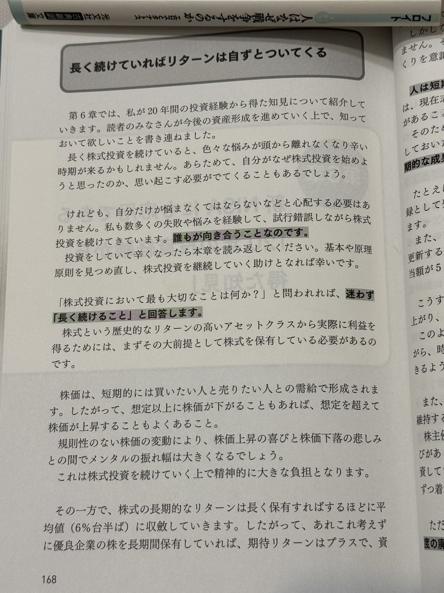 日経平均は347円の下落で終値は33,920円 為替は1ドル142円と円高傾向。WTI原油先物も61ドル台と下落傾向。関税の件もあり次期決算は厳しい企業も多そうだ  ただし、株式投資の歴史を振り返れば「長く続けていればリターンはついてきた」 毎日の株価に一喜一憂することなく ...