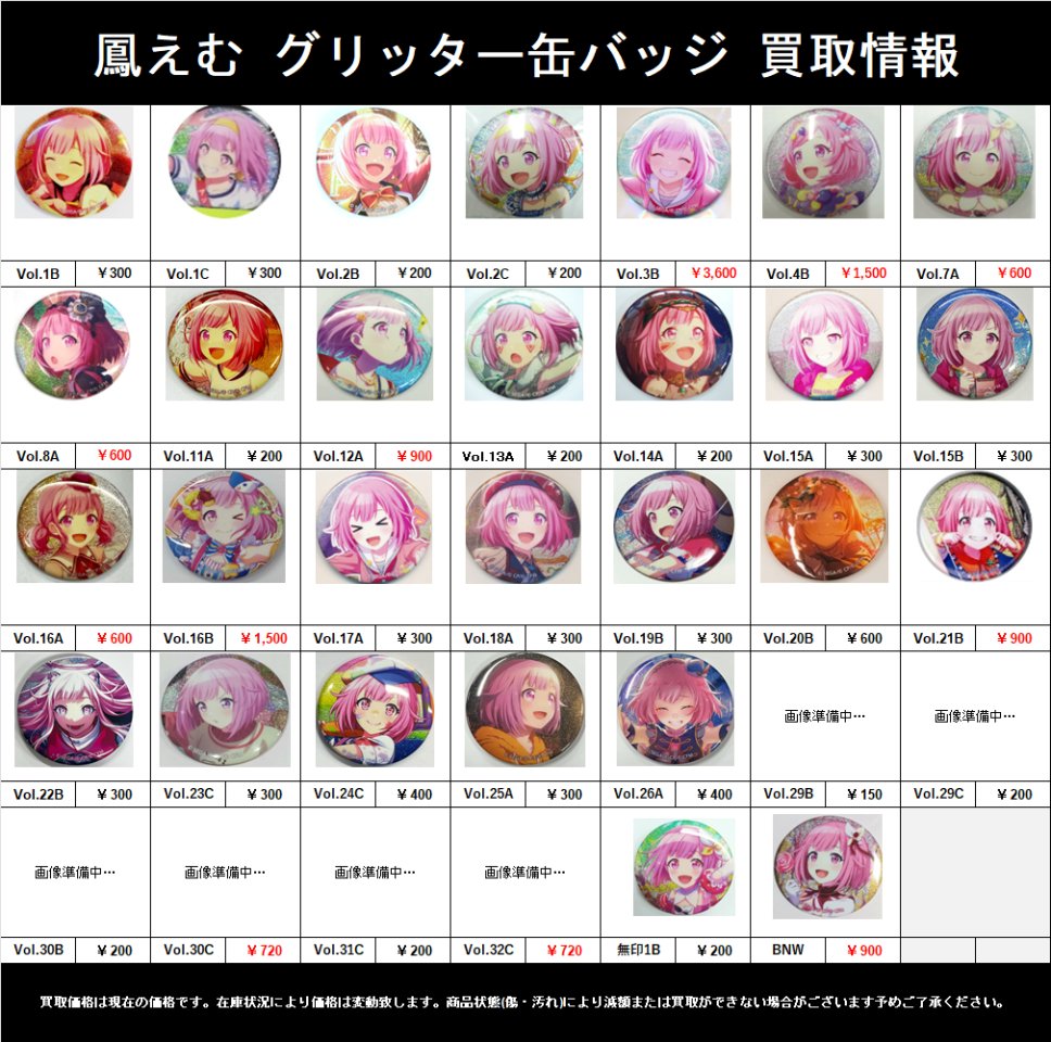 あばかん　プロセカ　40C 鳳えむ　グリッター缶バッジ あばかん プロセカ 40C 鳳えむ グリッター缶バッジ 鳳えむ えむ 缶