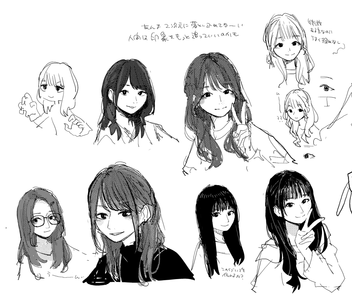 人間って難しすぎ おしまい 