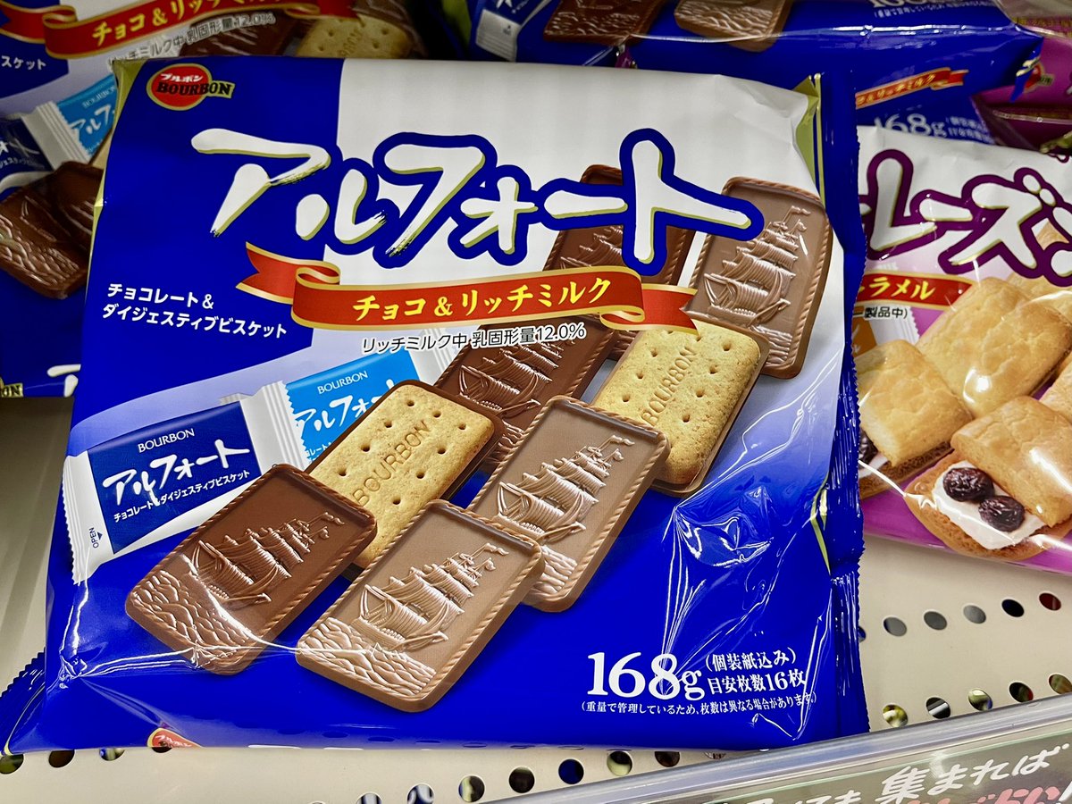 あっまただ！
手に持った途端にわかる
職場でもらったり自分でもたま〜に
購入するおやつ🍫
2008年のキットカットは1ケ13.5g、15枚入だったものが本日の同品で11.6g、8枚入
しれっと量も個数も少しずつ減っていく…
こーいうの人一倍敏感なんですっ😙
#物価上昇とどちらがいいか
#アルフォートも